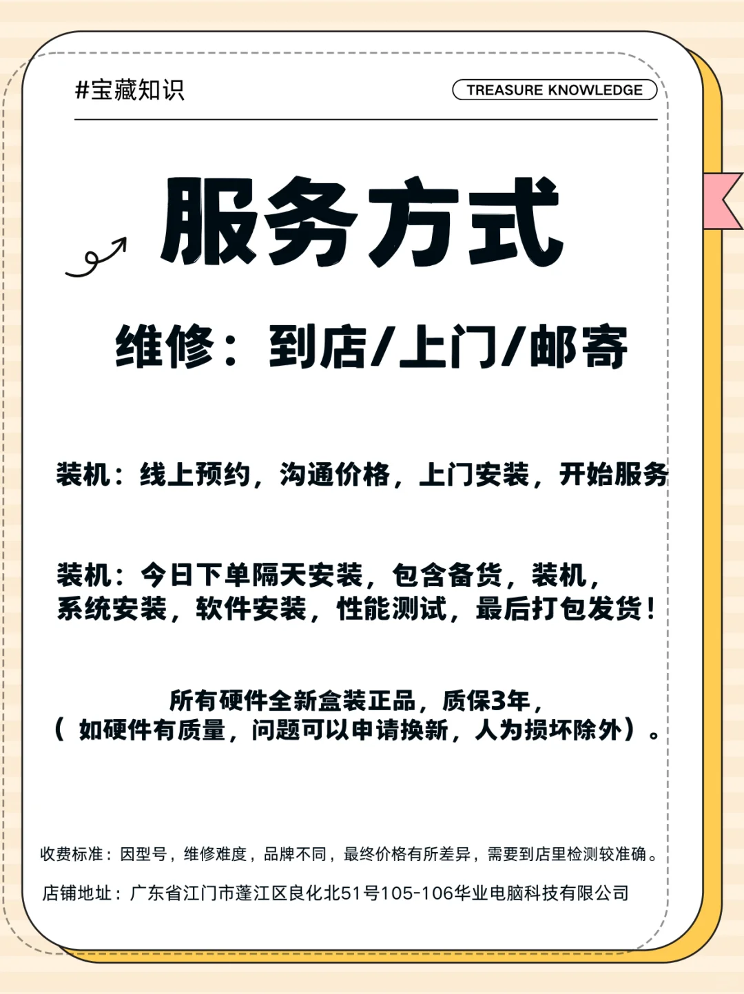 上门维修/上门装机理线/装系统/电脑组装