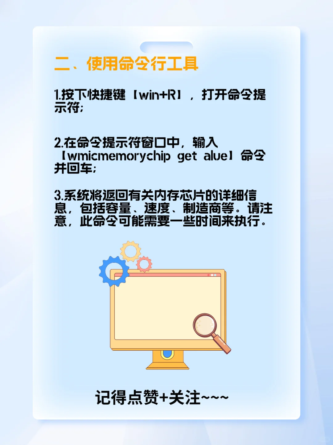 想快速查看电脑内存情况？