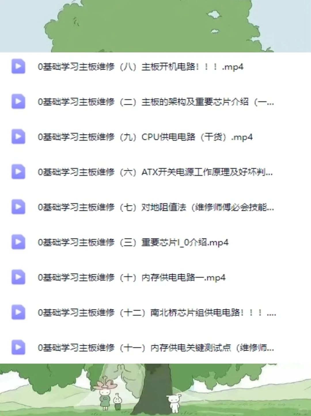 🎁新手逆袭!主板维修课太香了🎁