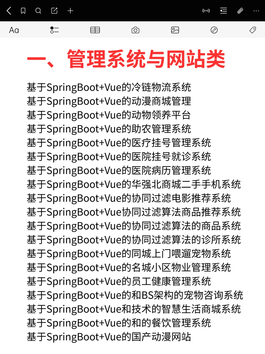 计算机应用技术专业选题还不会的存下吧