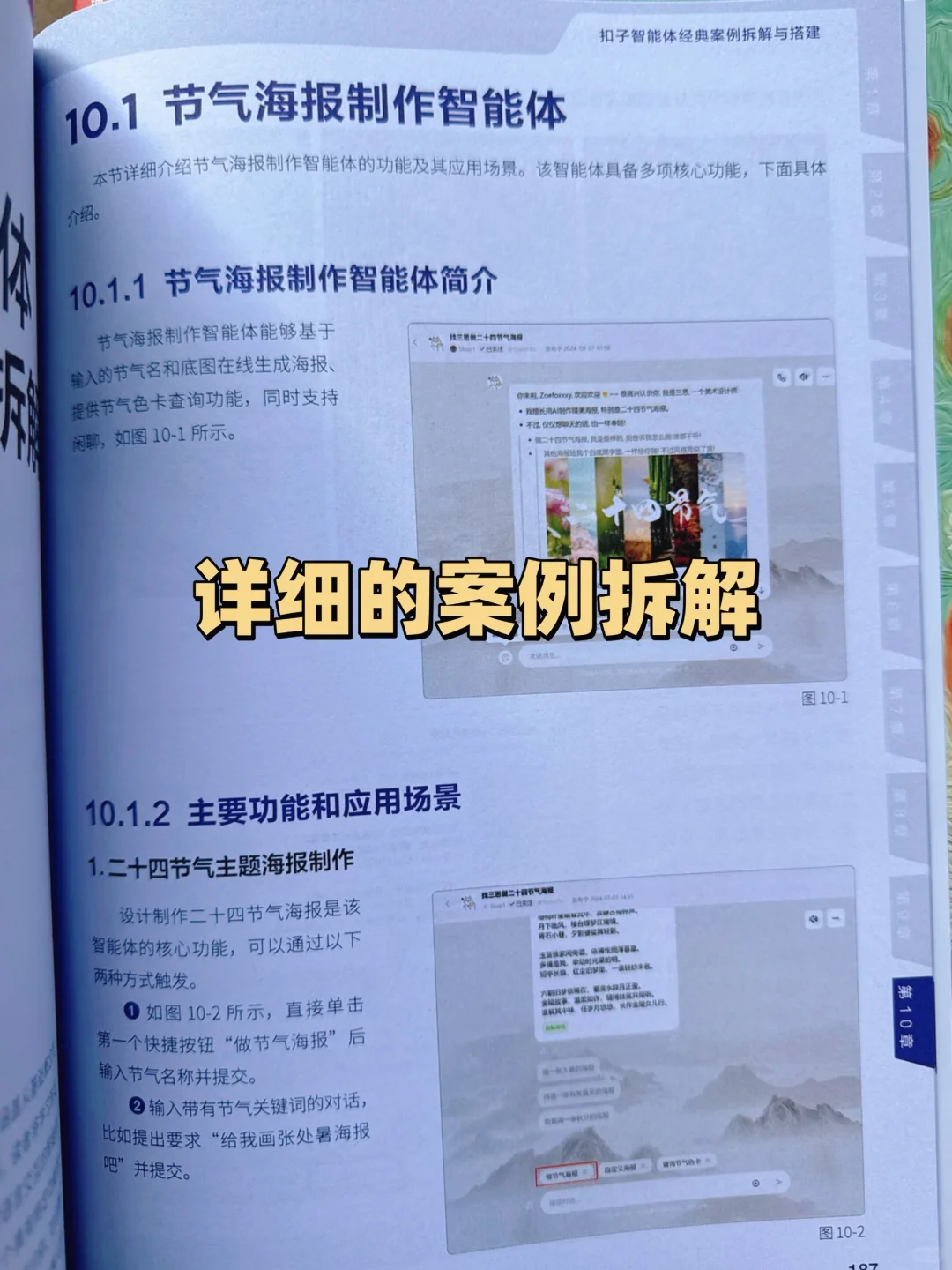 不会用扣子?这本给你一次讲透!