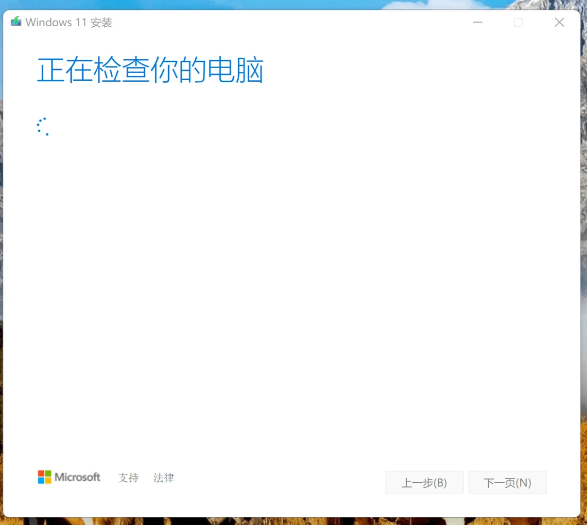 Windows更新失败问题完美解决了