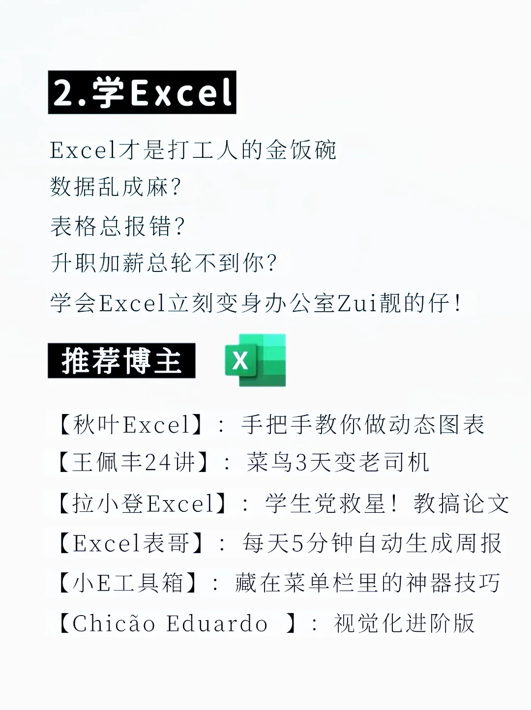 有电脑的女生，在暑假里去死磕这十种技能！
