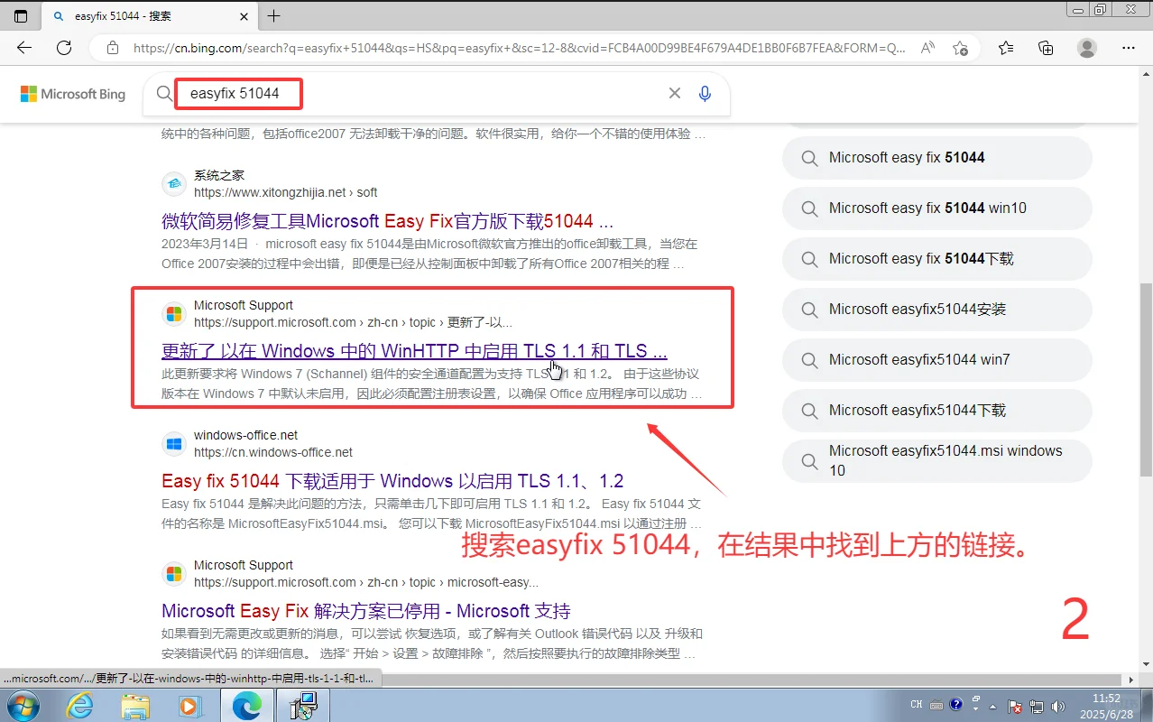 修复win7无法使用MediaCreationTool问题