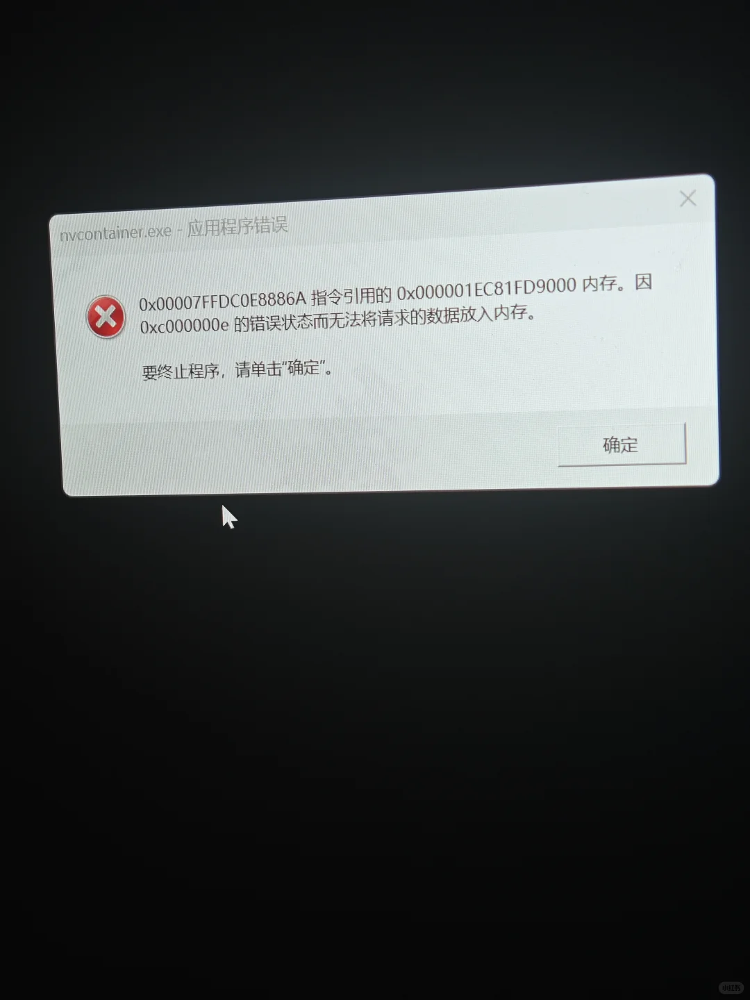 刚买第三个月的机械革命极光x黑屏故障