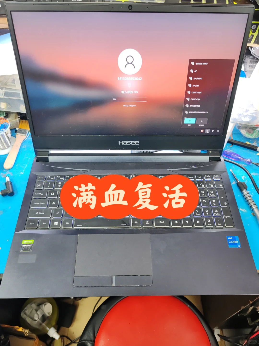 神舟战神不开机满血复活