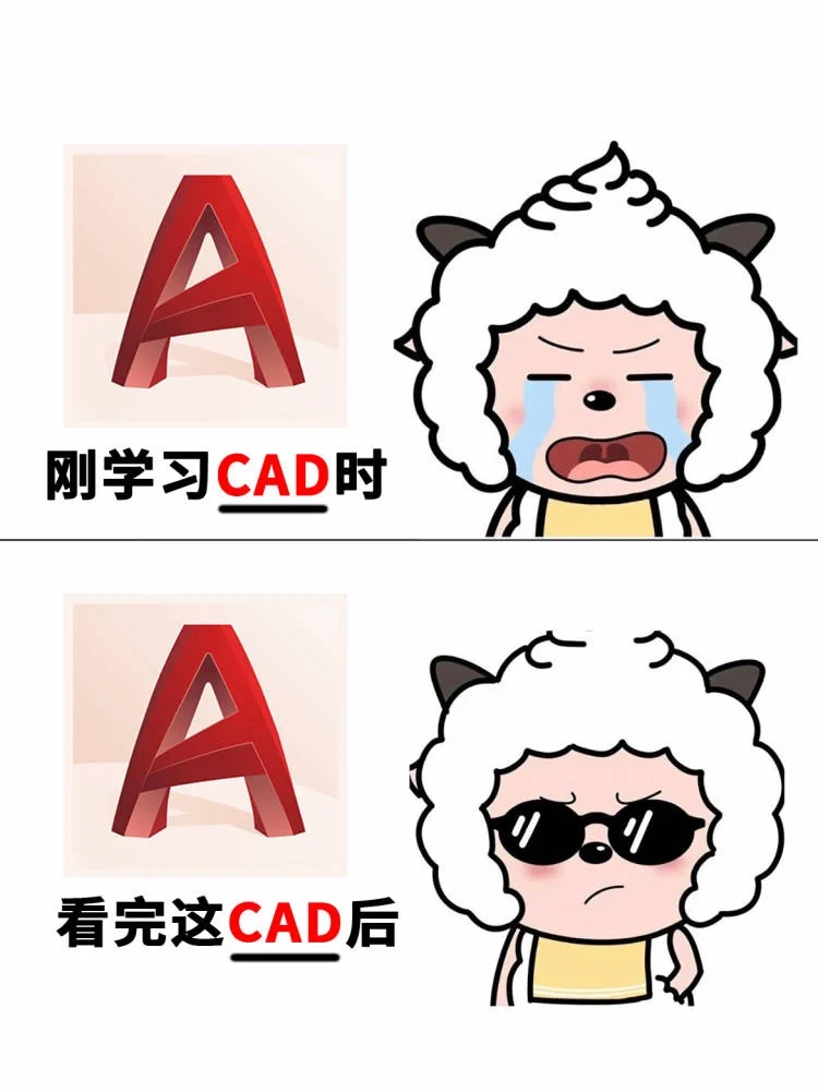 零基础自学CAD看这个就够了，秒变cad大神