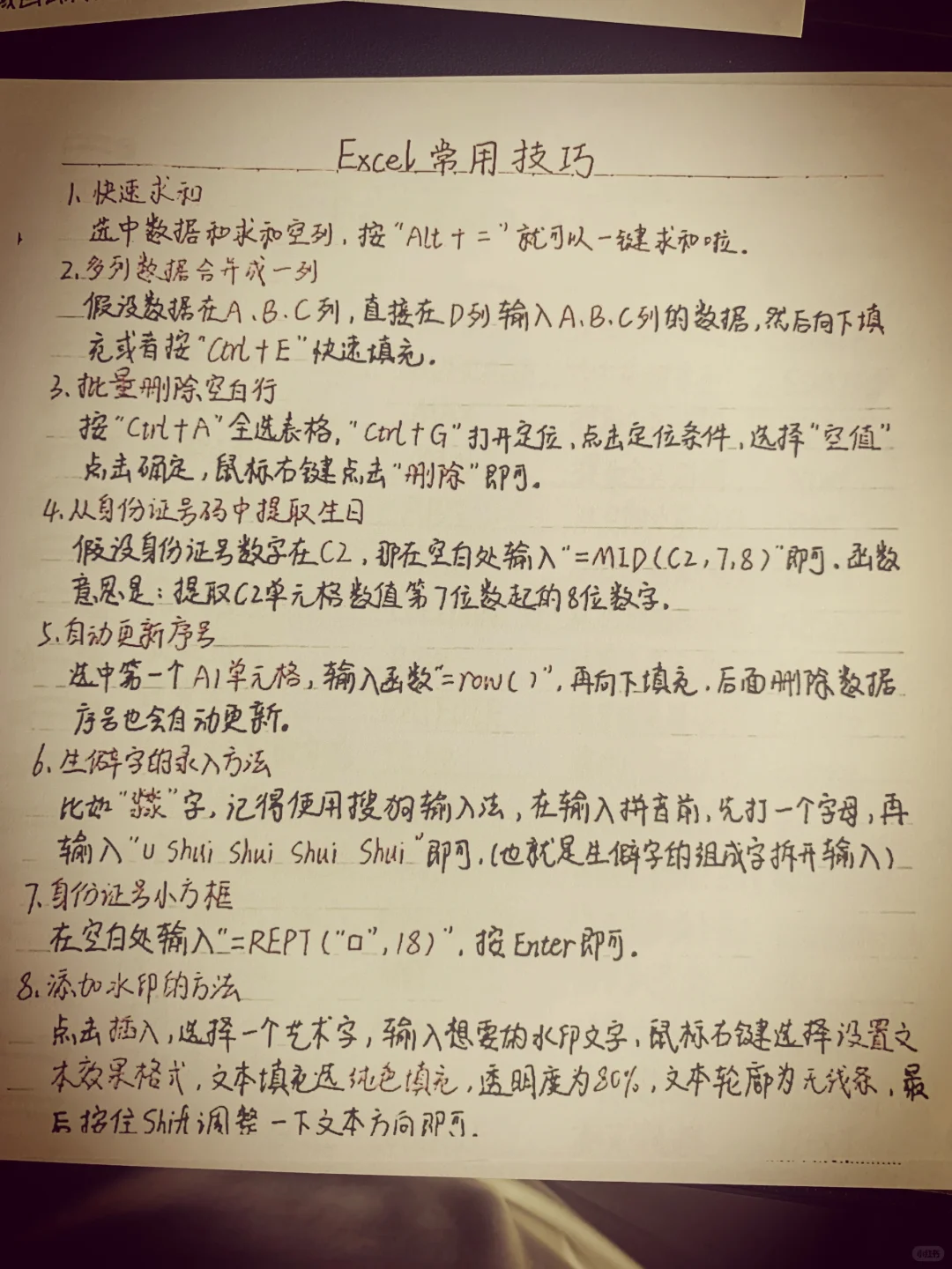 我刚学电脑时怎么没人告诉我