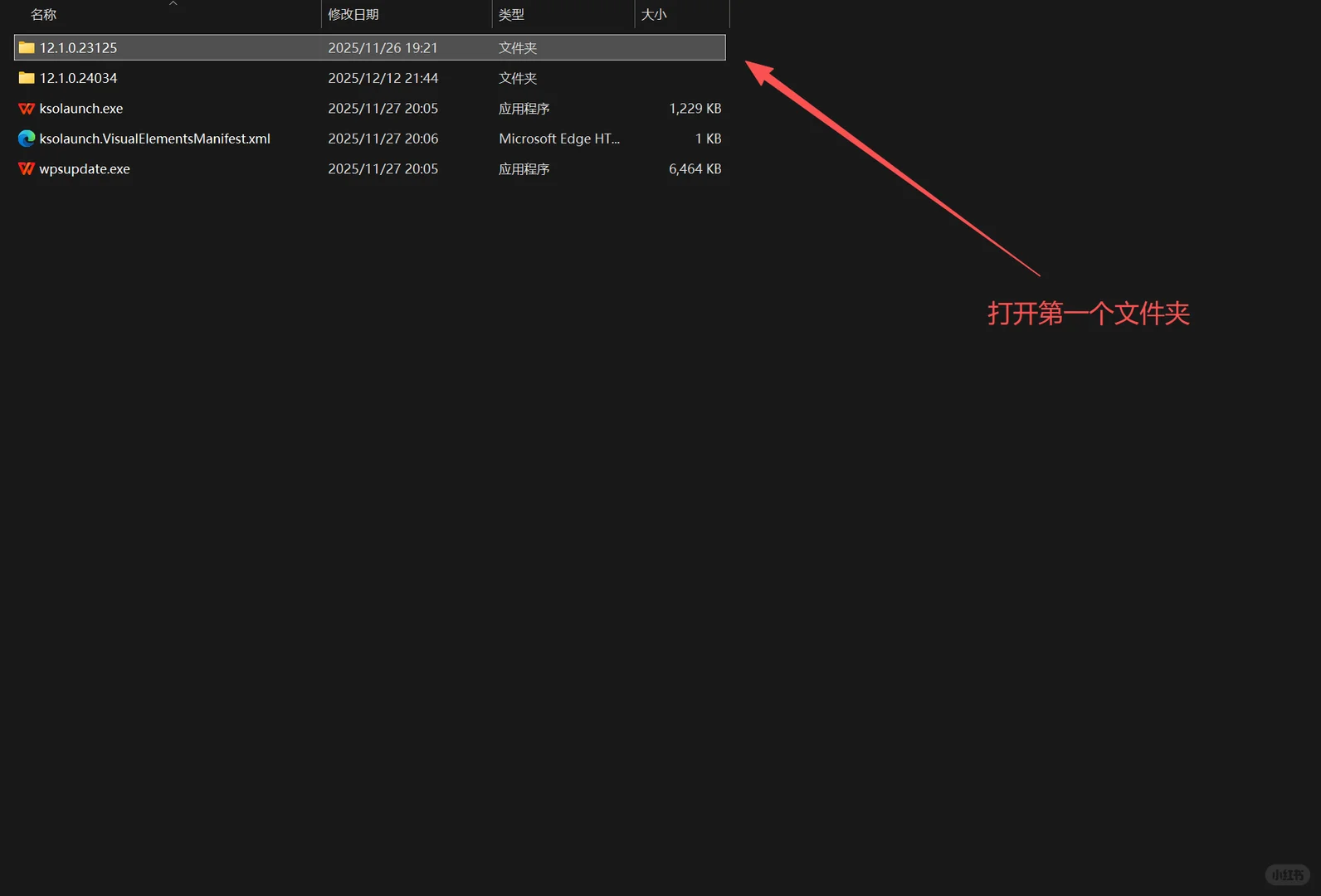 电脑WPS设置这个功能，让你的电脑更流畅！