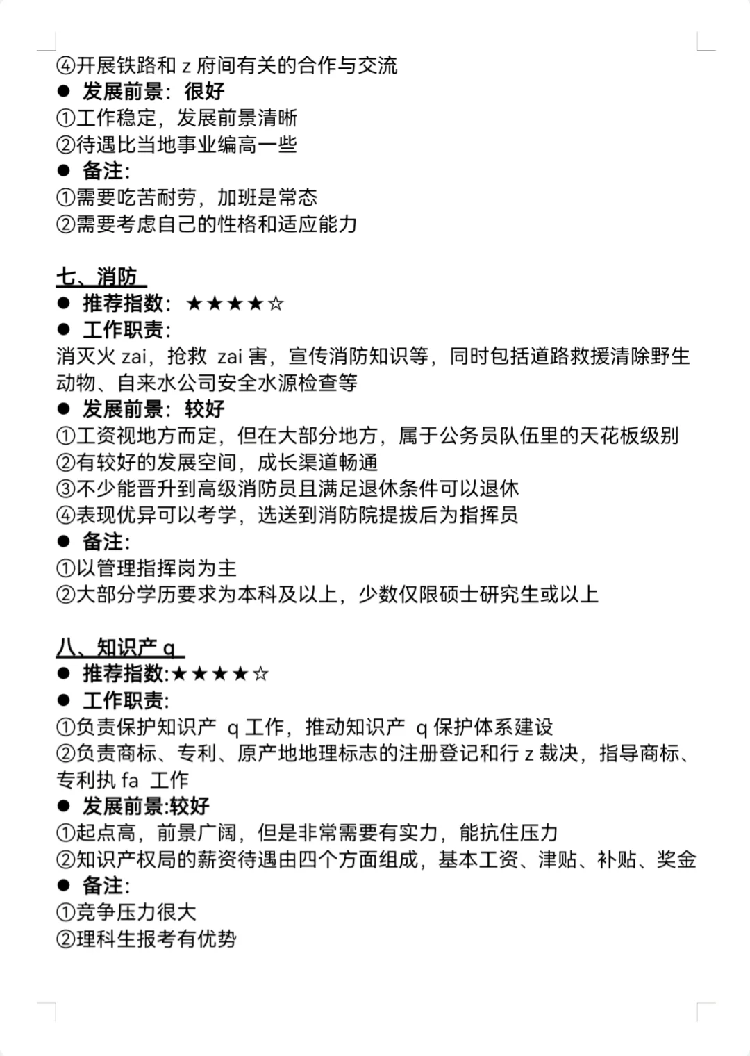 不是，计算机类你在迷茫个什么劲啊！！