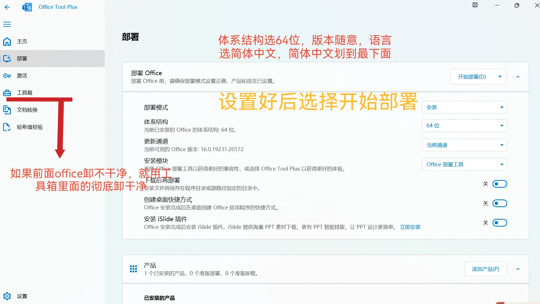 假如office出现错误的解决方法
