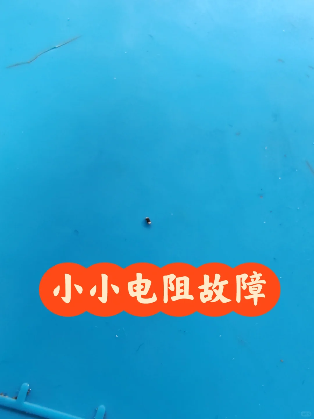 神舟战神不开机满血复活