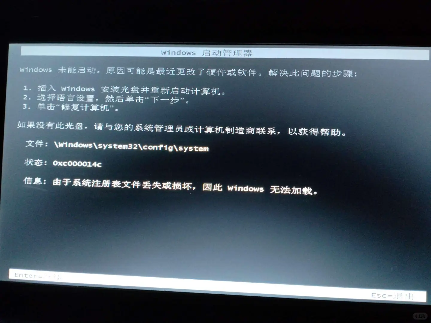 无法正常启动windows的解决办法