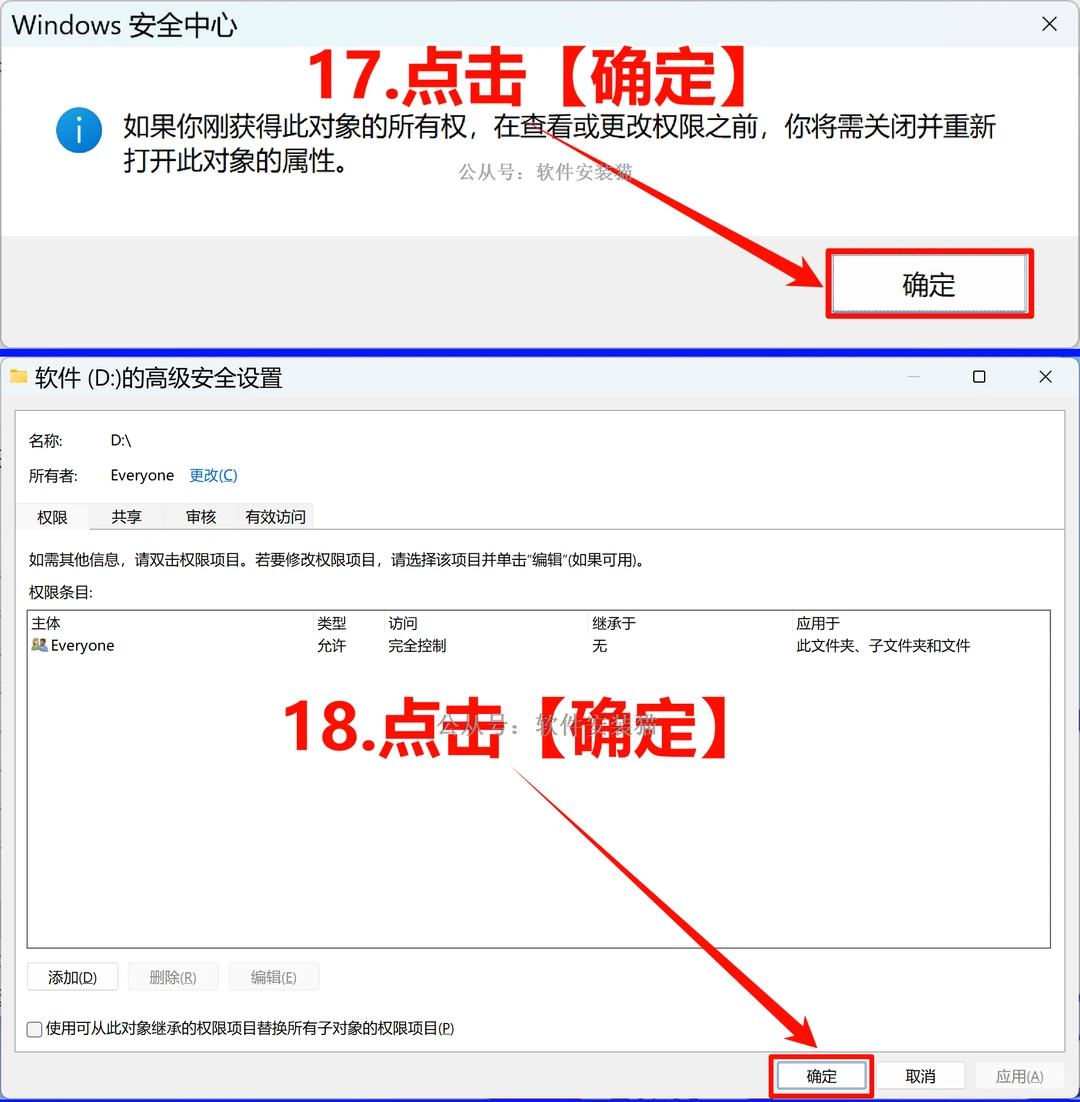 打开磁盘无法访问拒绝访问不显示解决方法