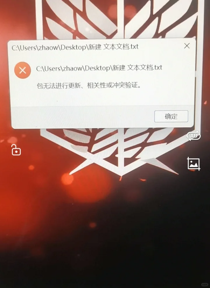 Windows11 笔记本打不开的解决方法