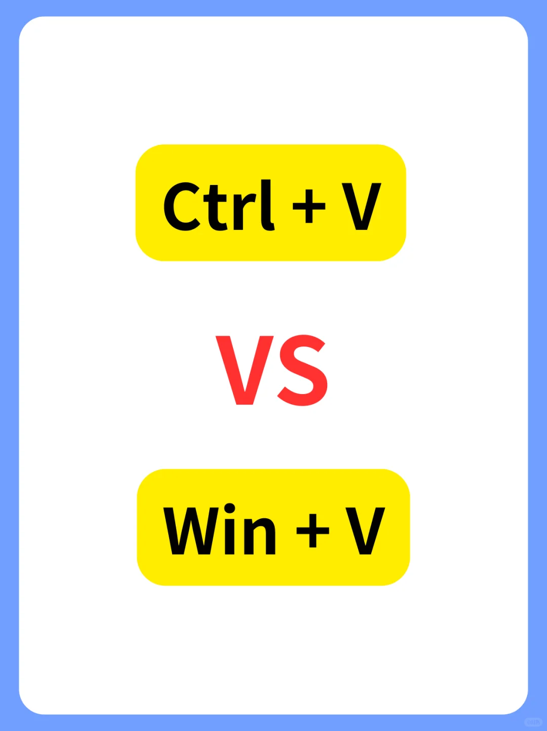 别再只会C+V了！Win+V才是剪贴板yyds！