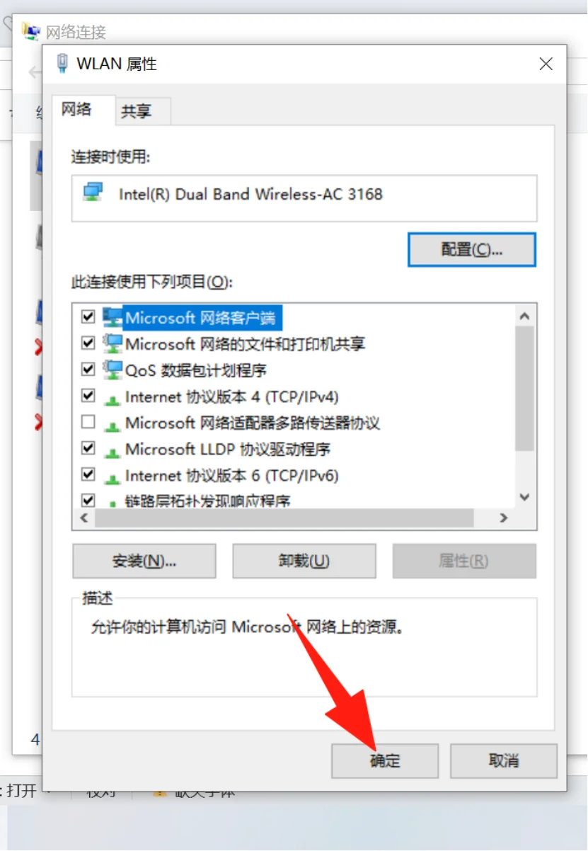 浏览器(Microsoft Edge)网页打不开怎么办 ?