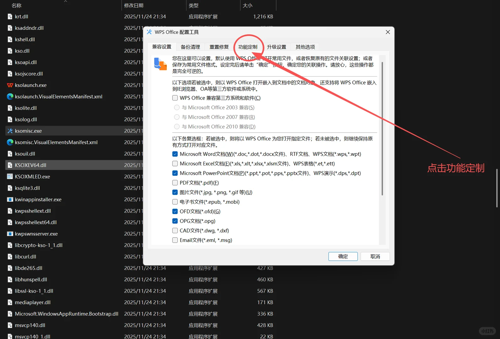 电脑WPS设置这个功能，让你的电脑更流畅！