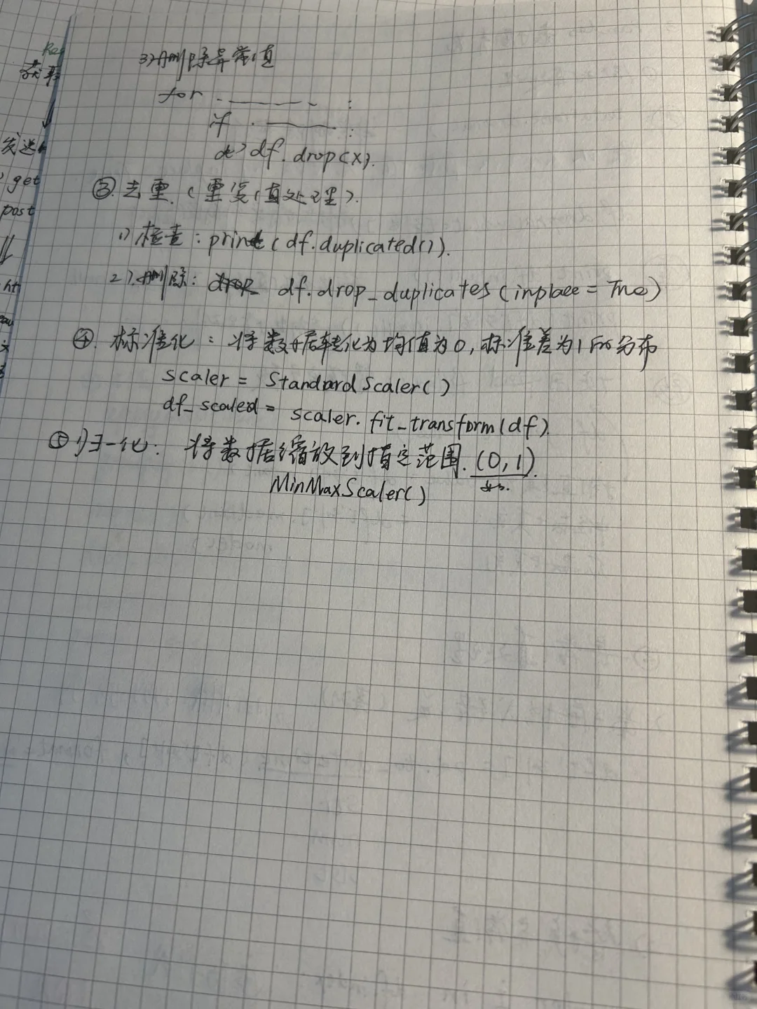 从零开始的python学习day15