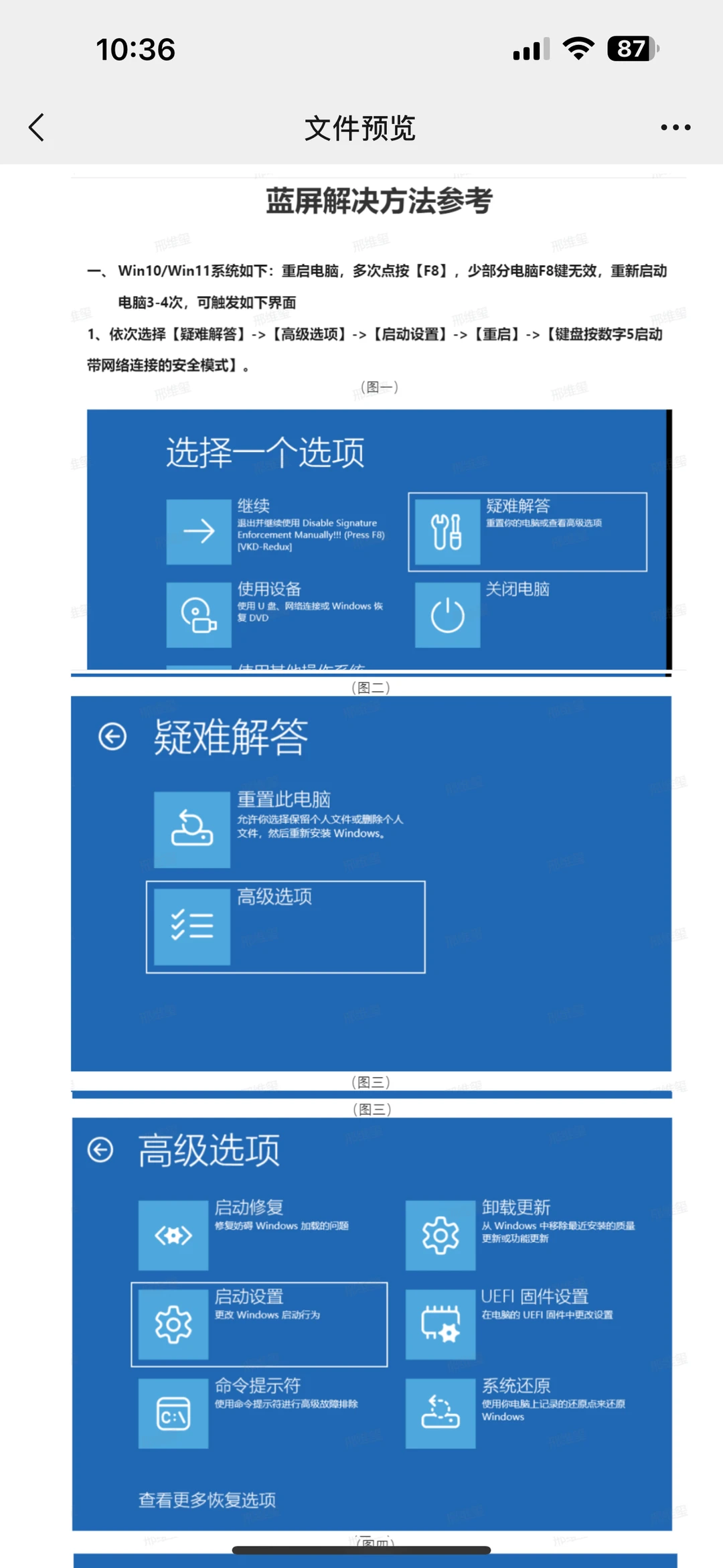 你的设备遇到问题，需要重启！造价人的痛😱