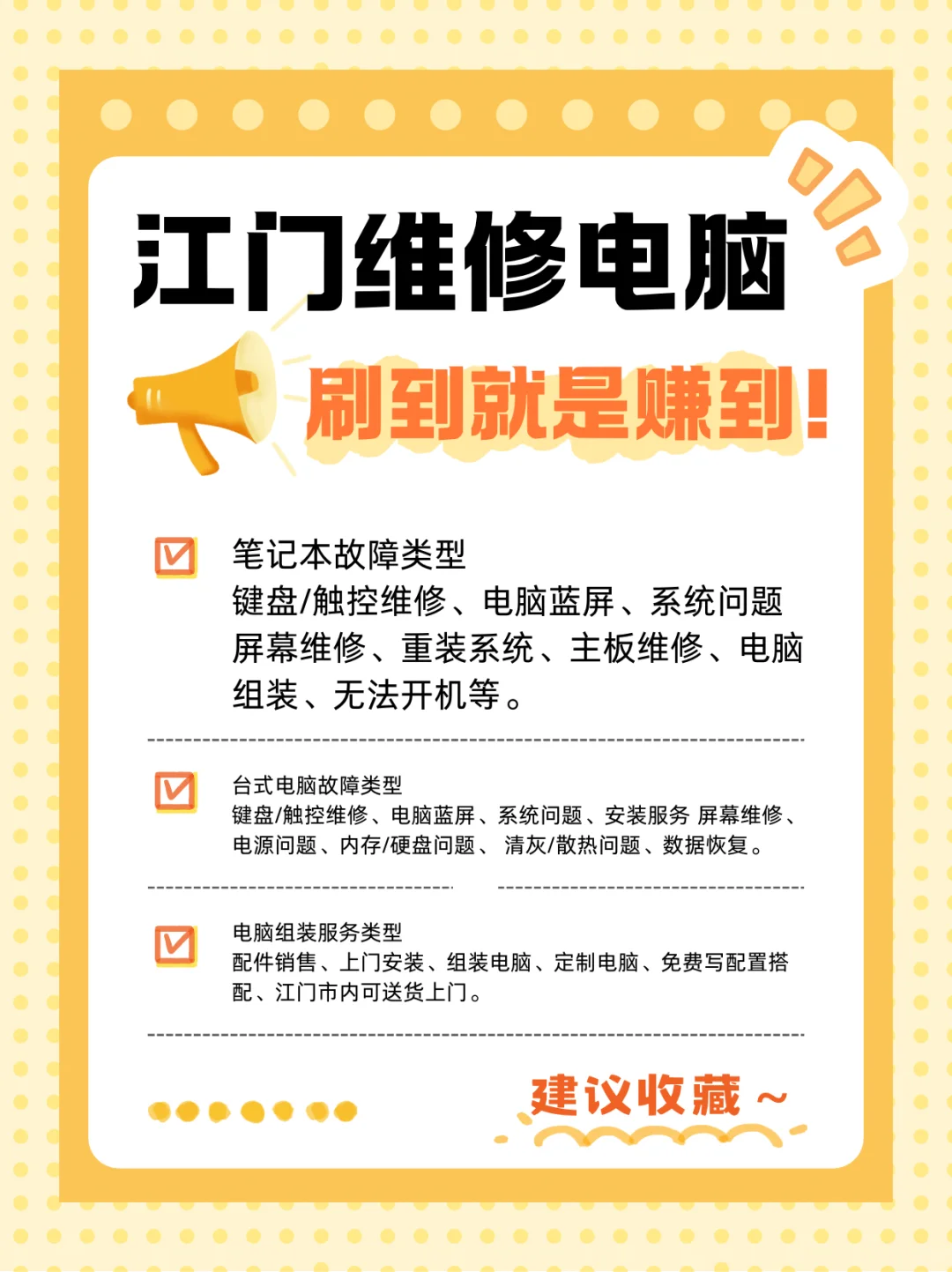 上门维修/上门装机理线/装系统/电脑组装