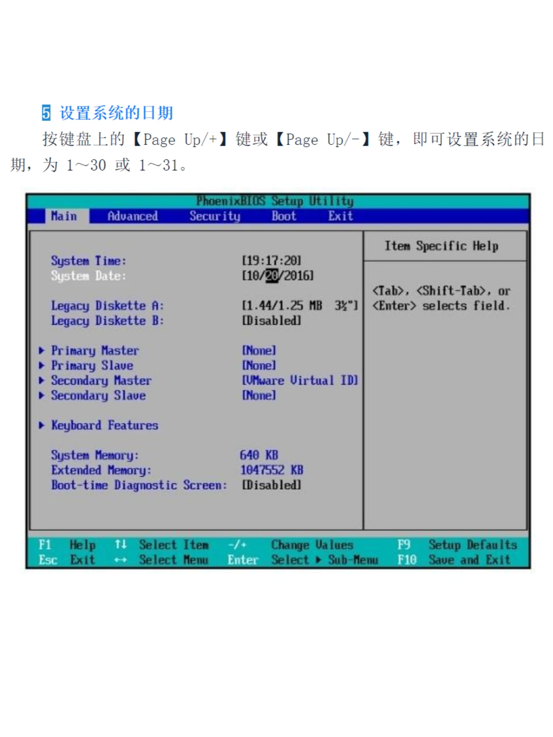 第4 章 BIOS 设置与硬盘分区