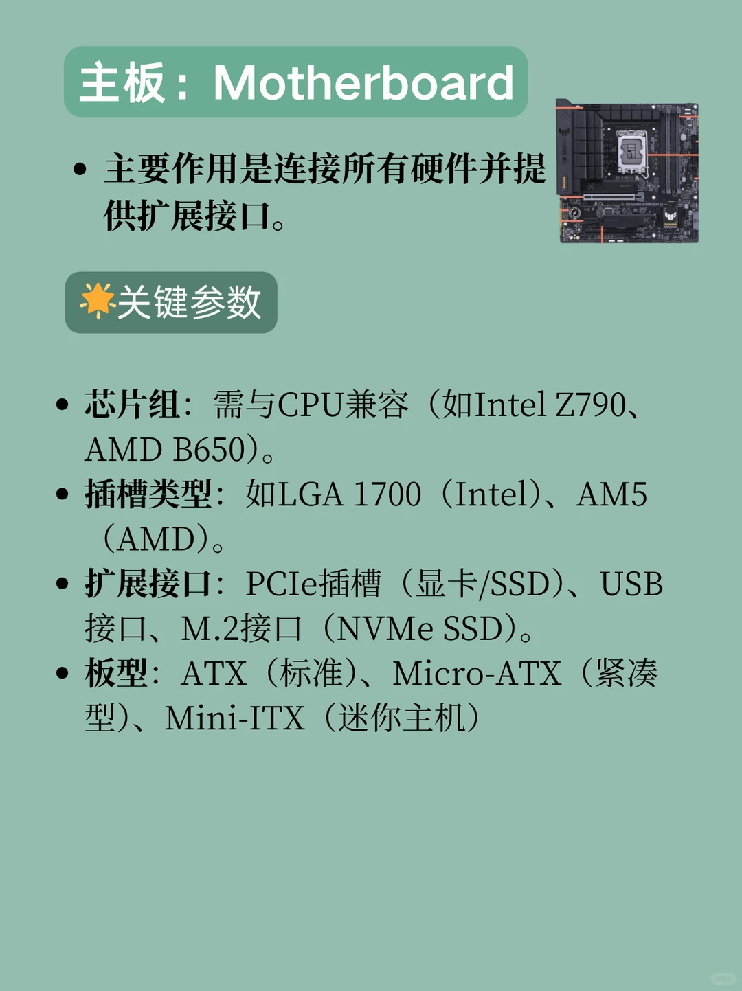 电脑配置怎么看？怎么挑选合适的配置？