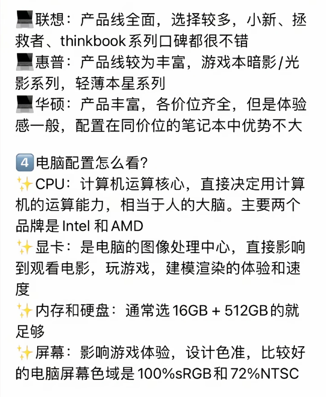 选电脑要注意的10件事！