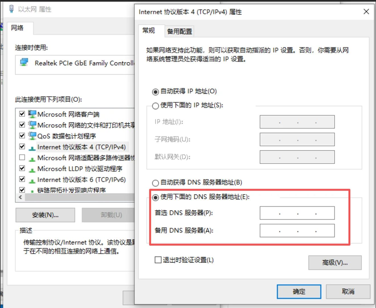 网站打不开?用这条命令!