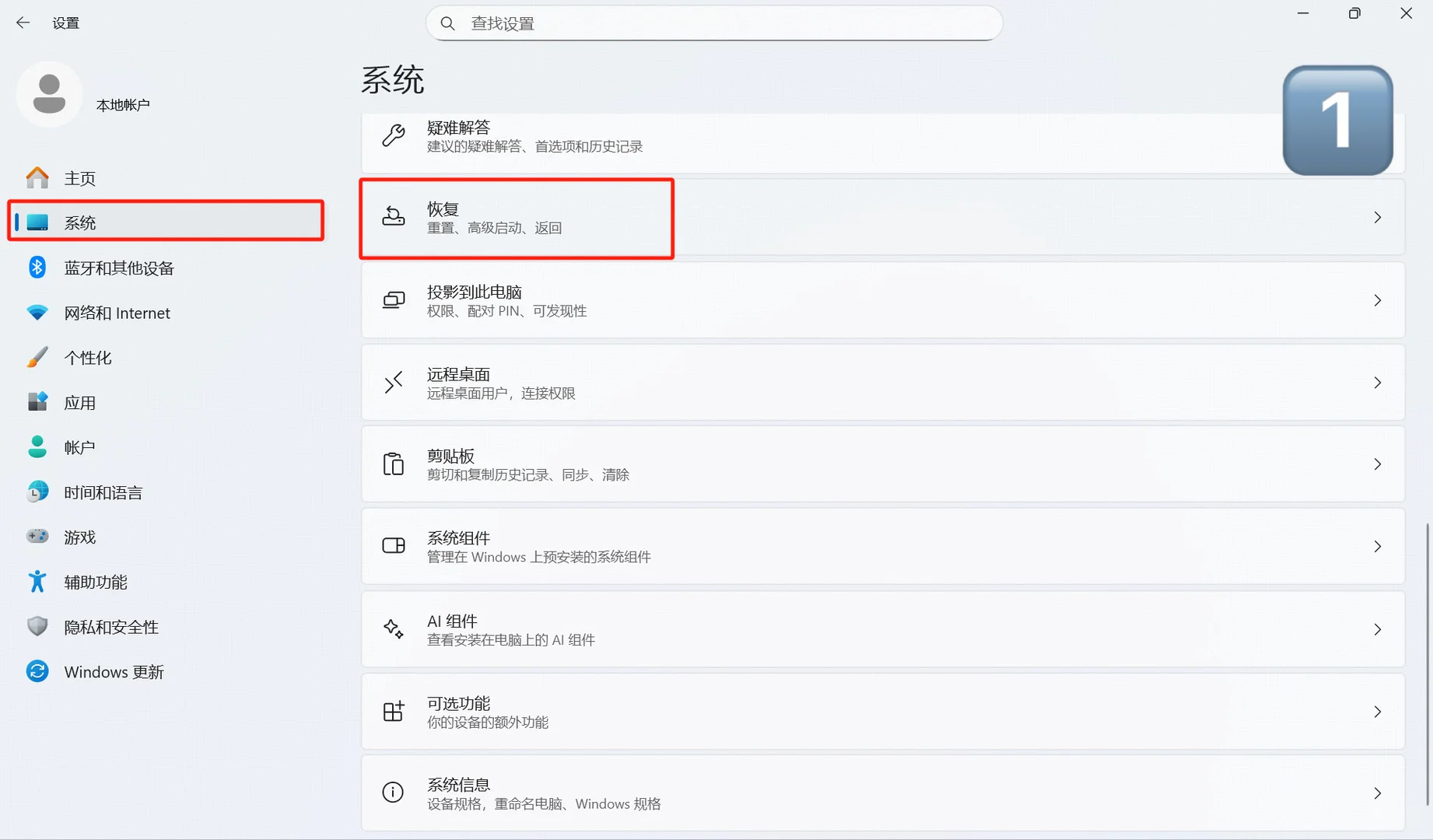 如何解决Windows系统黑屏倒计时报错?