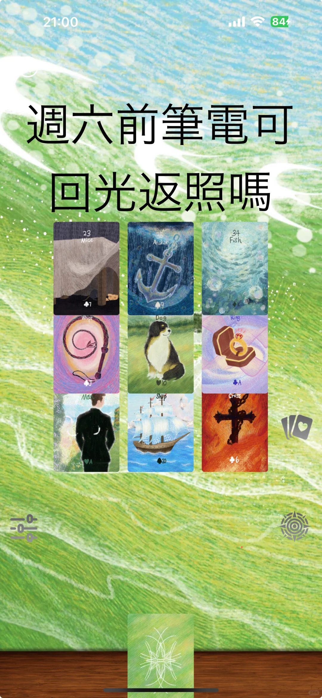 筆記本壽終正寢了