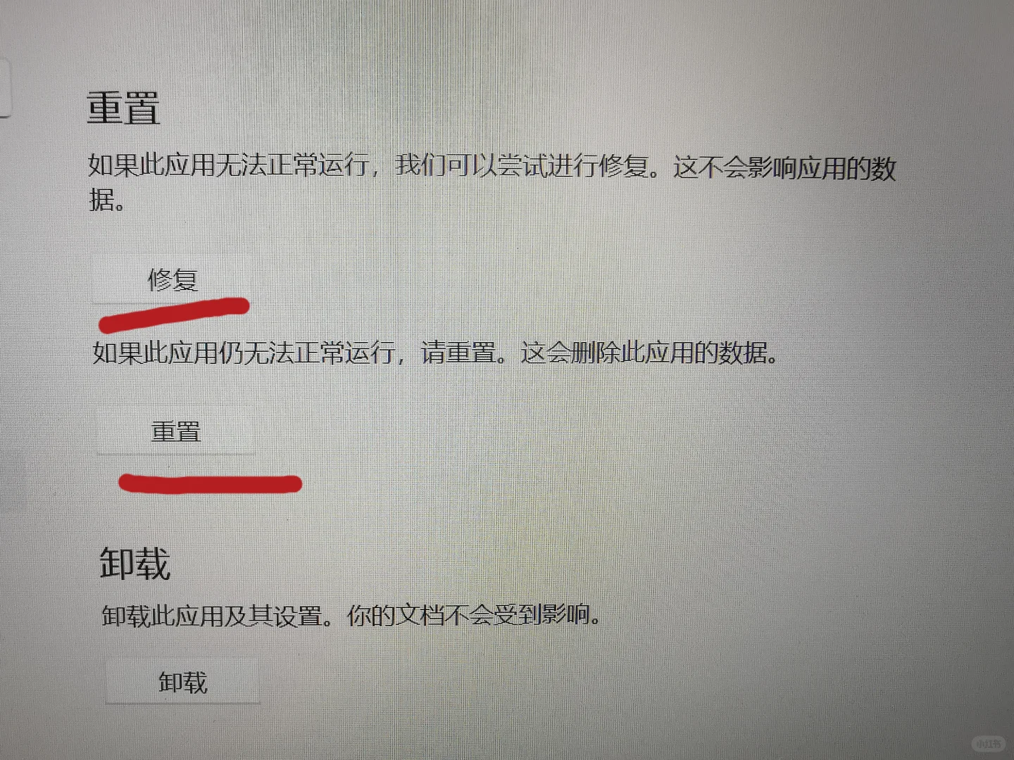 Windows11 笔记本打不开的解决方法