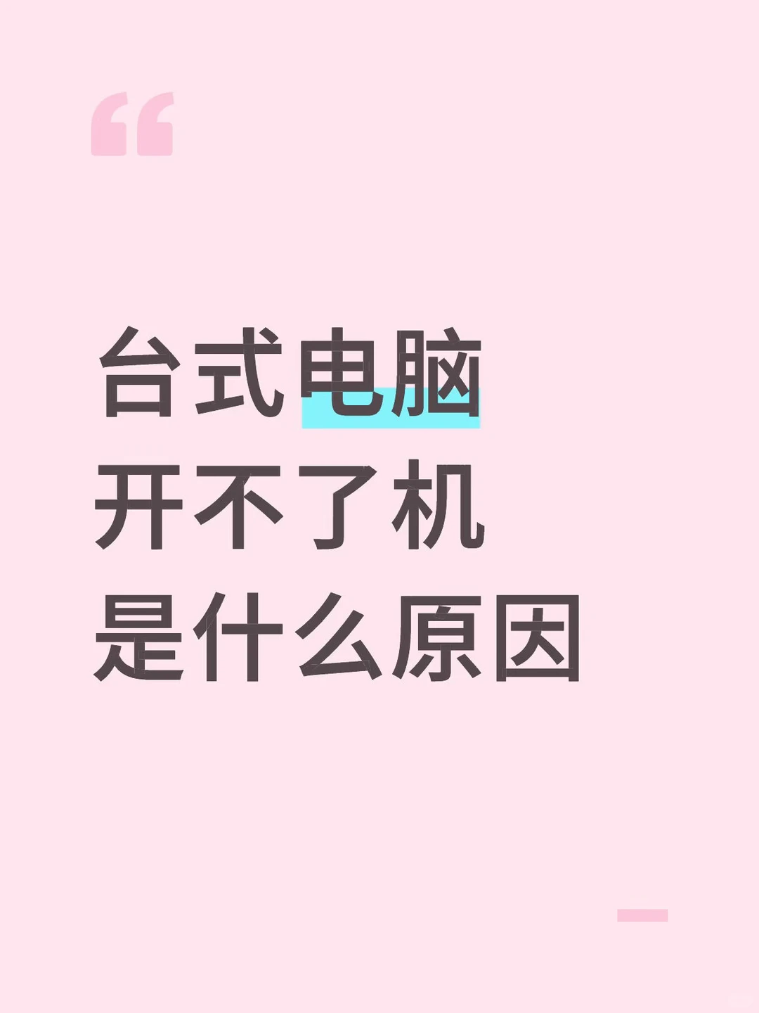 卸载了显卡驱动（图文那个）