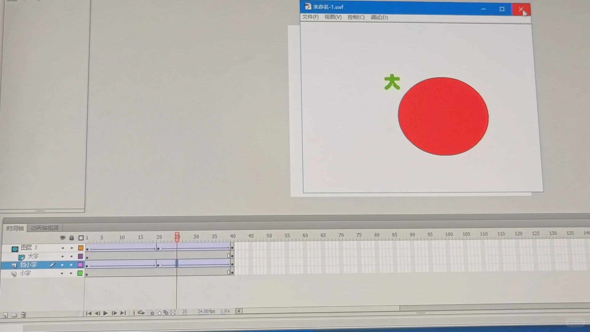 Flash 放大镜如何制作