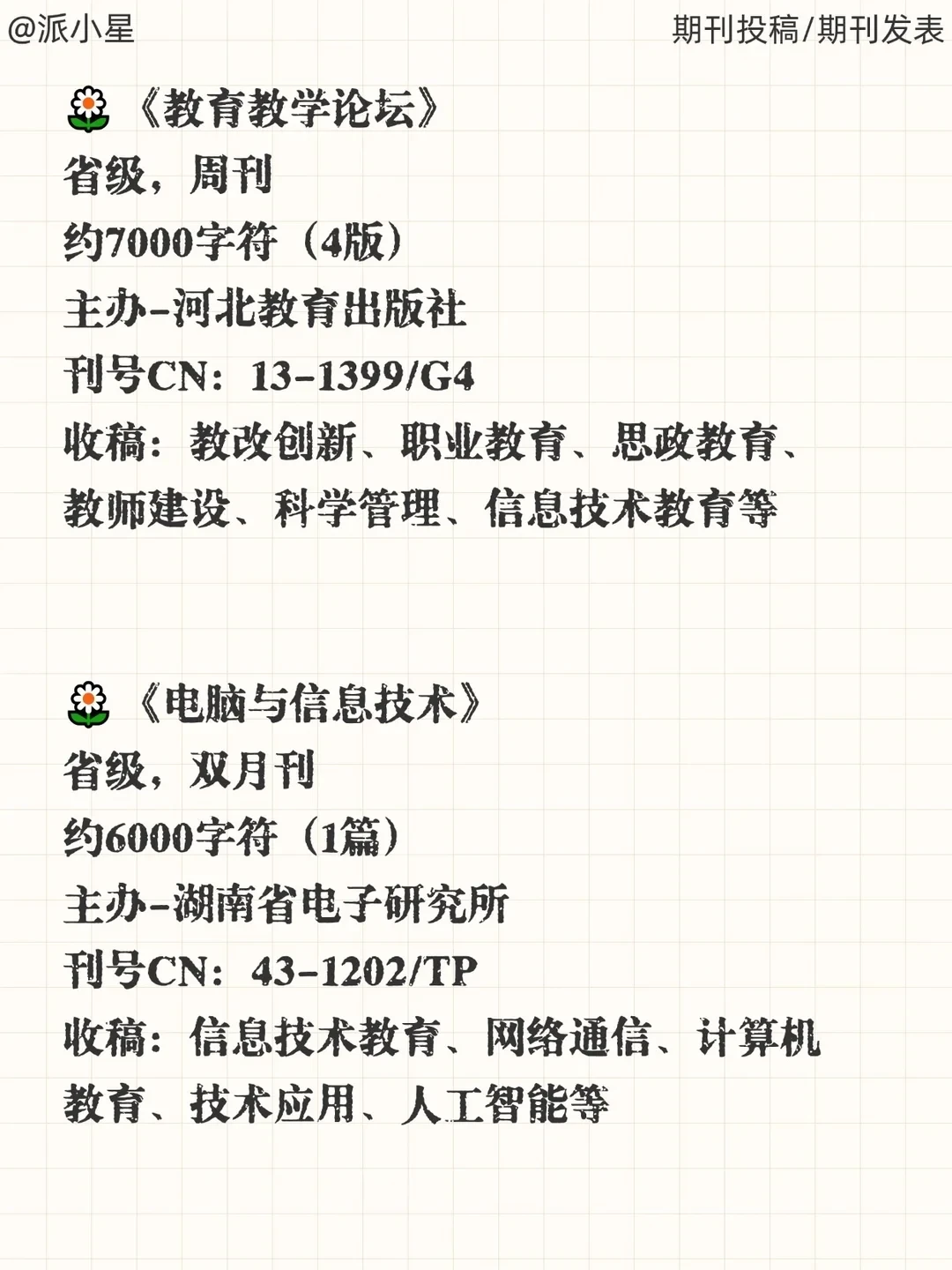 拜托🙏信息技术老师千万不要错过啊！！！