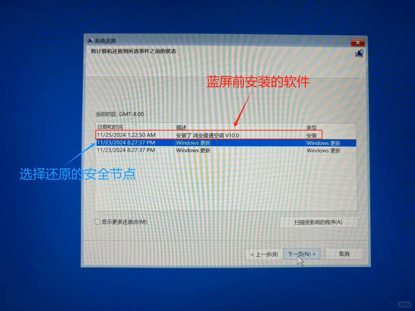 果然还是逃不掉Win11蓝屏的魔咒🫠