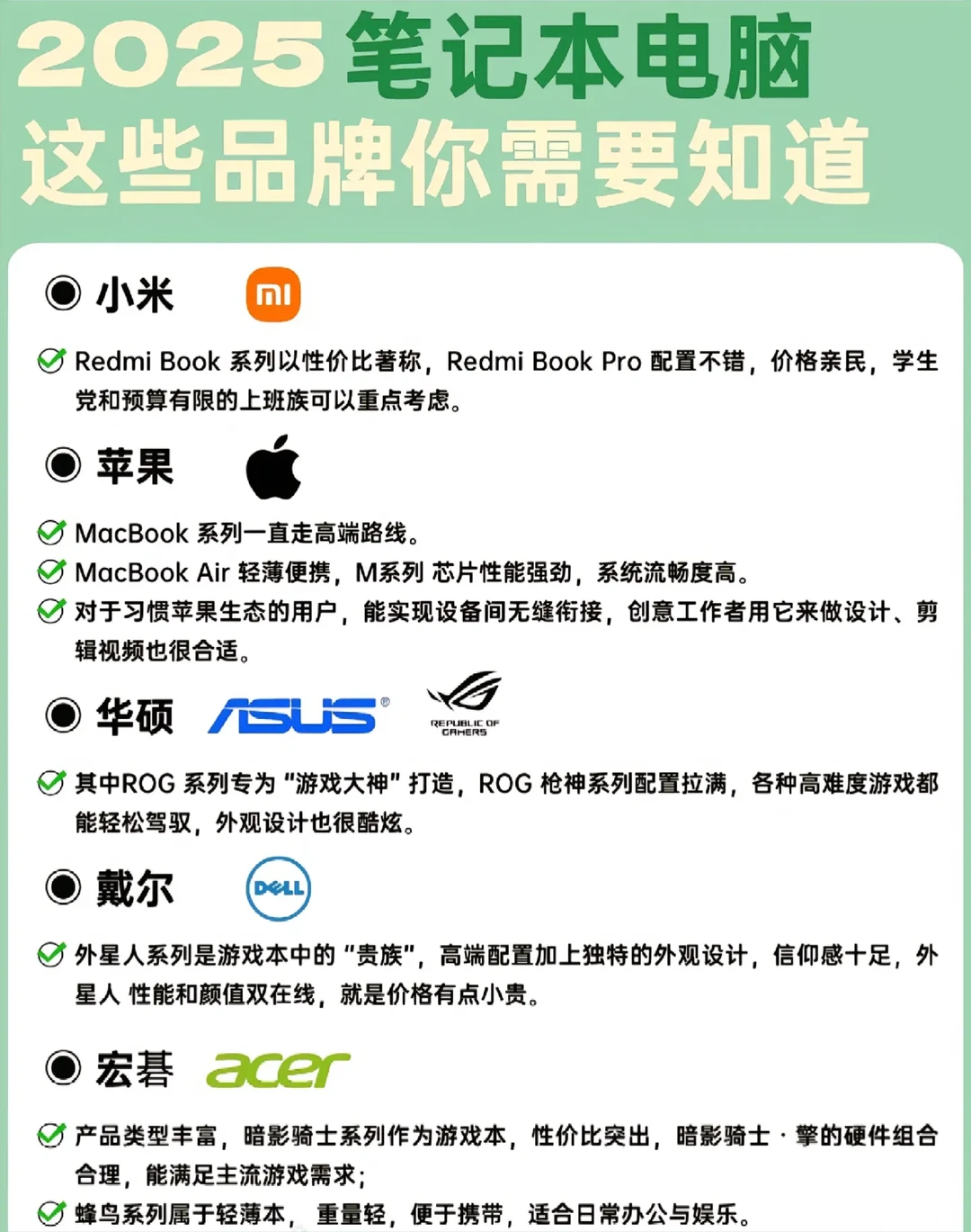 别再被忽悠了！笔记本电脑这些知识