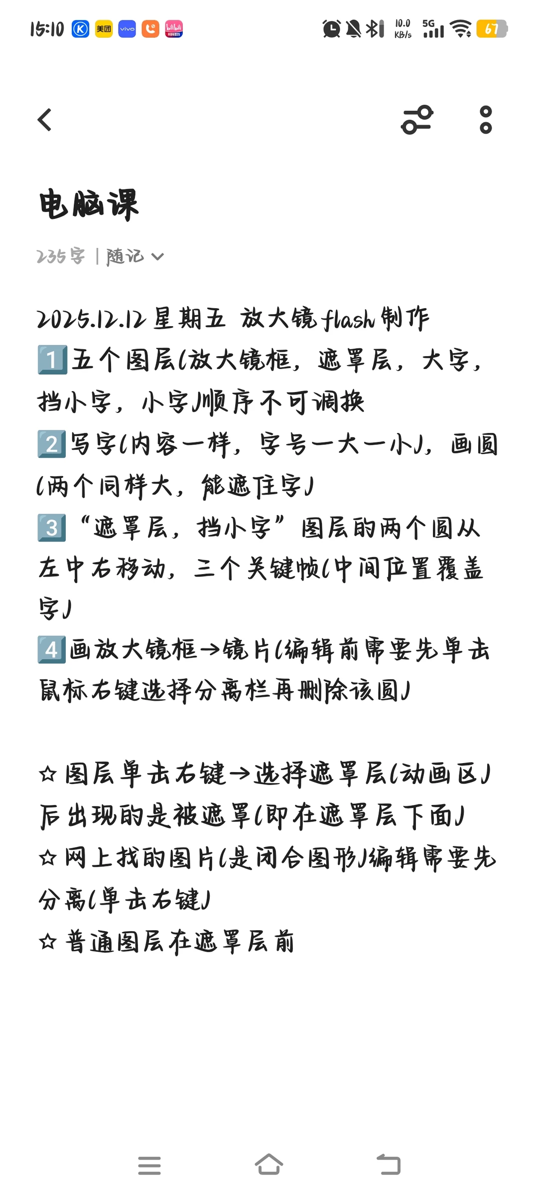 Flash 放大镜如何制作