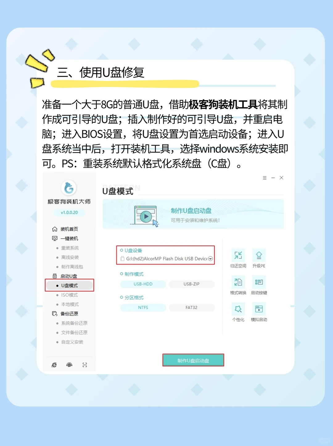 Win10开机蓝屏显示错误代码0xc0000001？