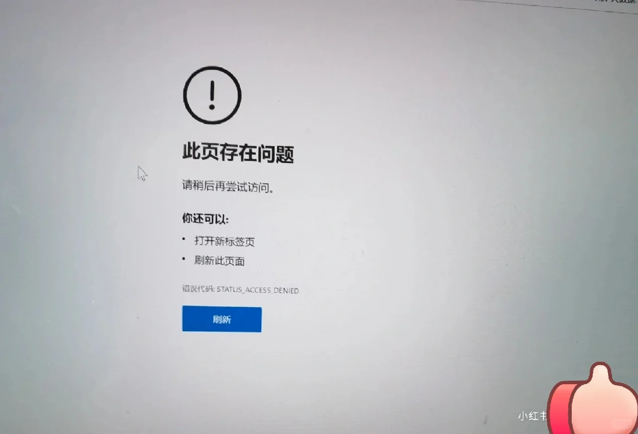 微软界面空白打不开的问题