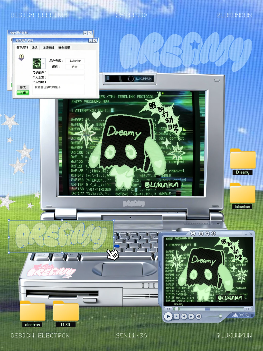 💚💻ELECTRON｜关于古早电子表达视觉方法