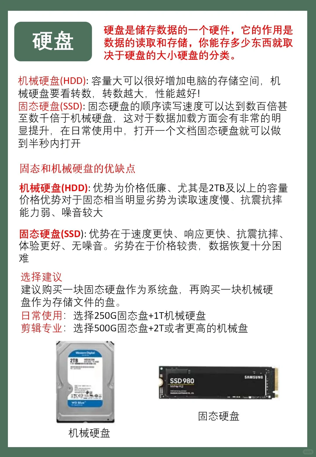组装电脑怎么选?配置参数怎么看?一篇看懂