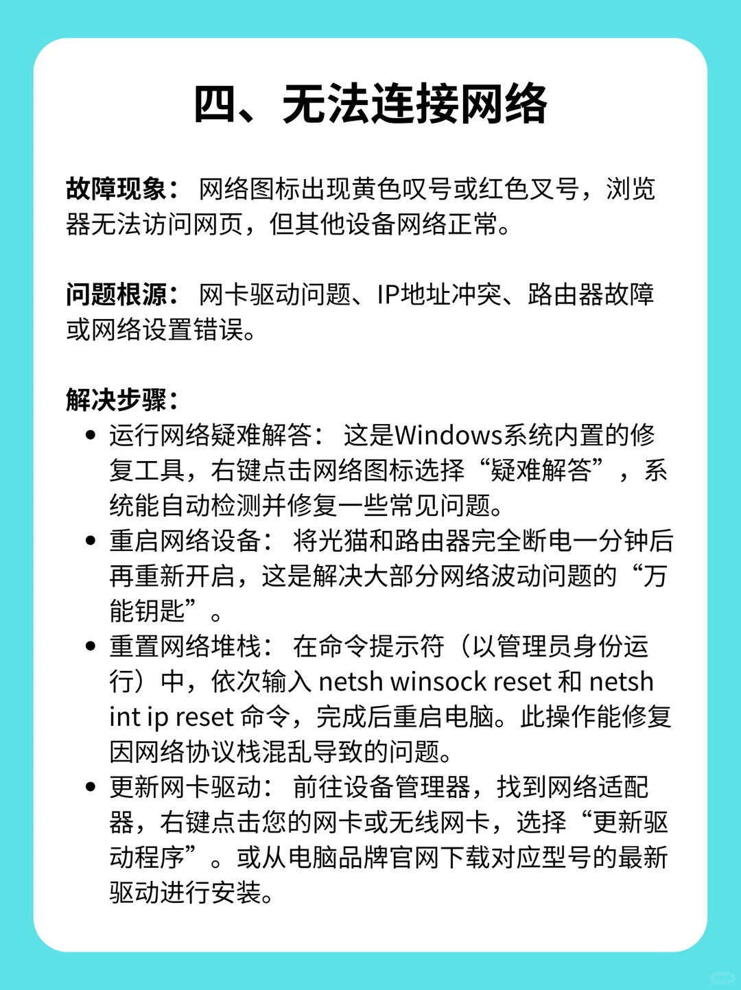 电脑又双叒叕罢工？5大常见故障自救指南！