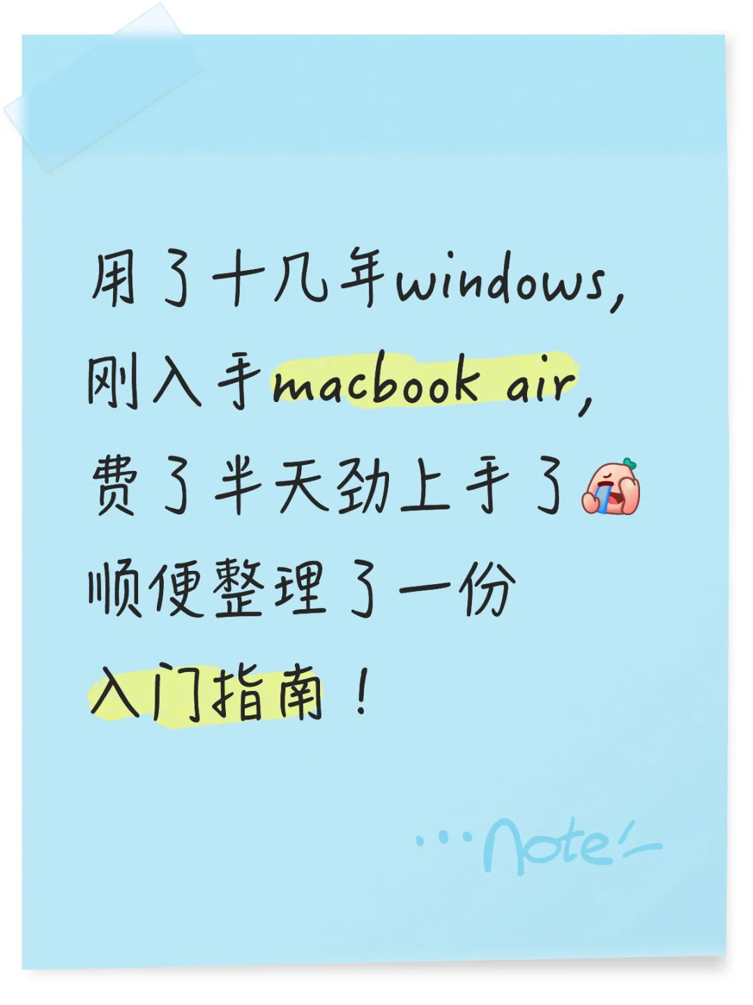 macbook air m4新手攻略!2小时上手!