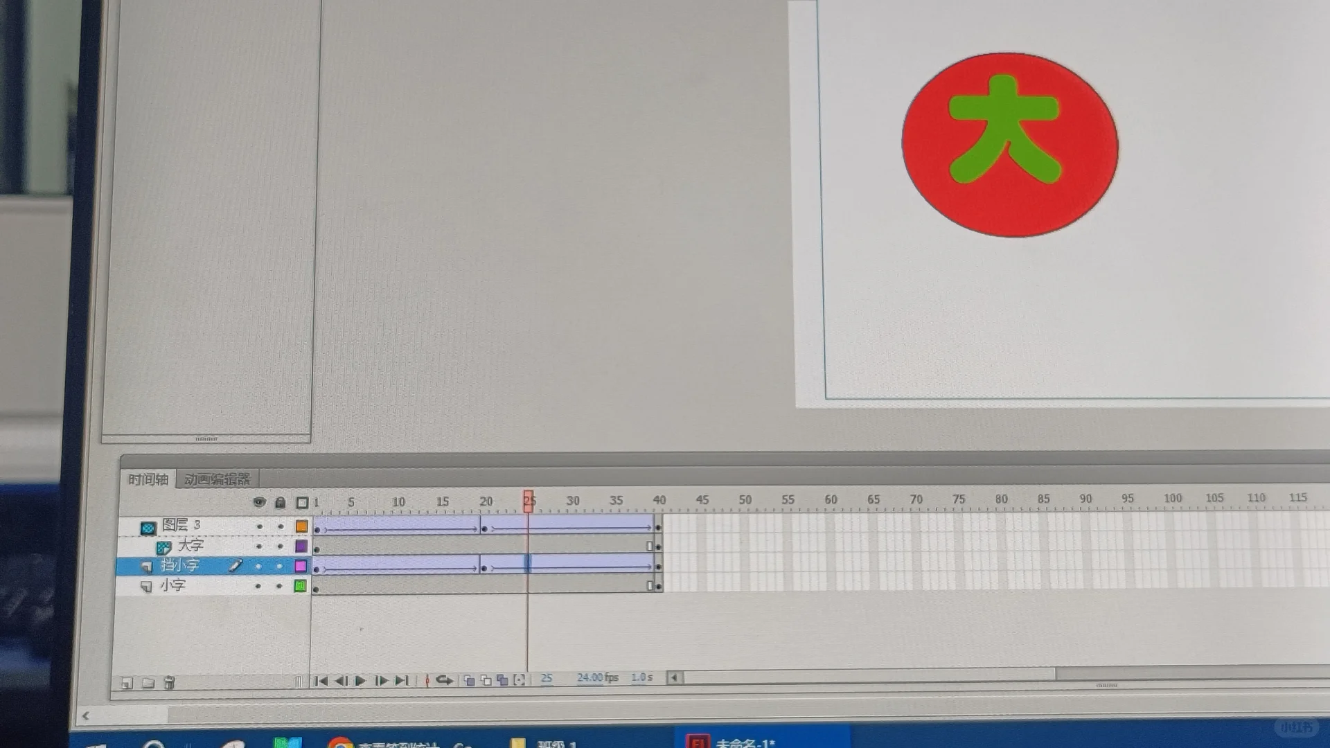 Flash 放大镜如何制作