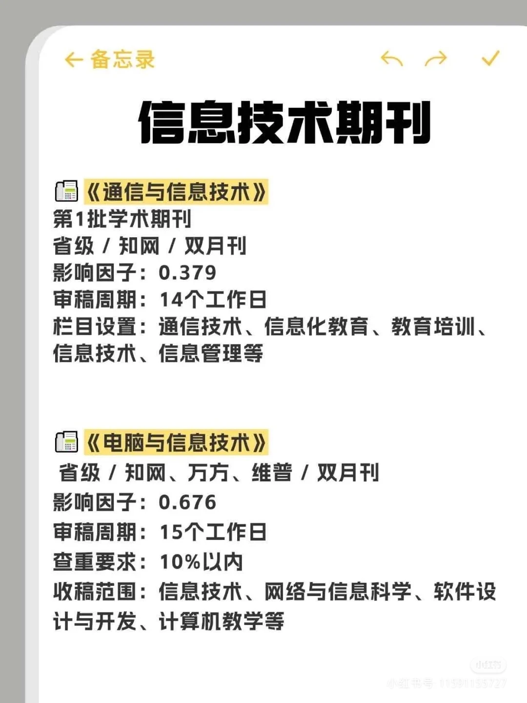 老天奶🙏信息技术老师这波赢麻了