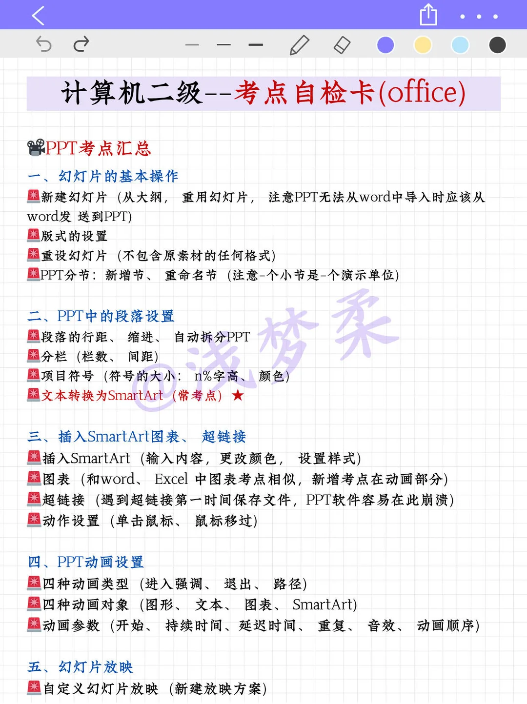 计算机二级真的很水，5天背完90分！