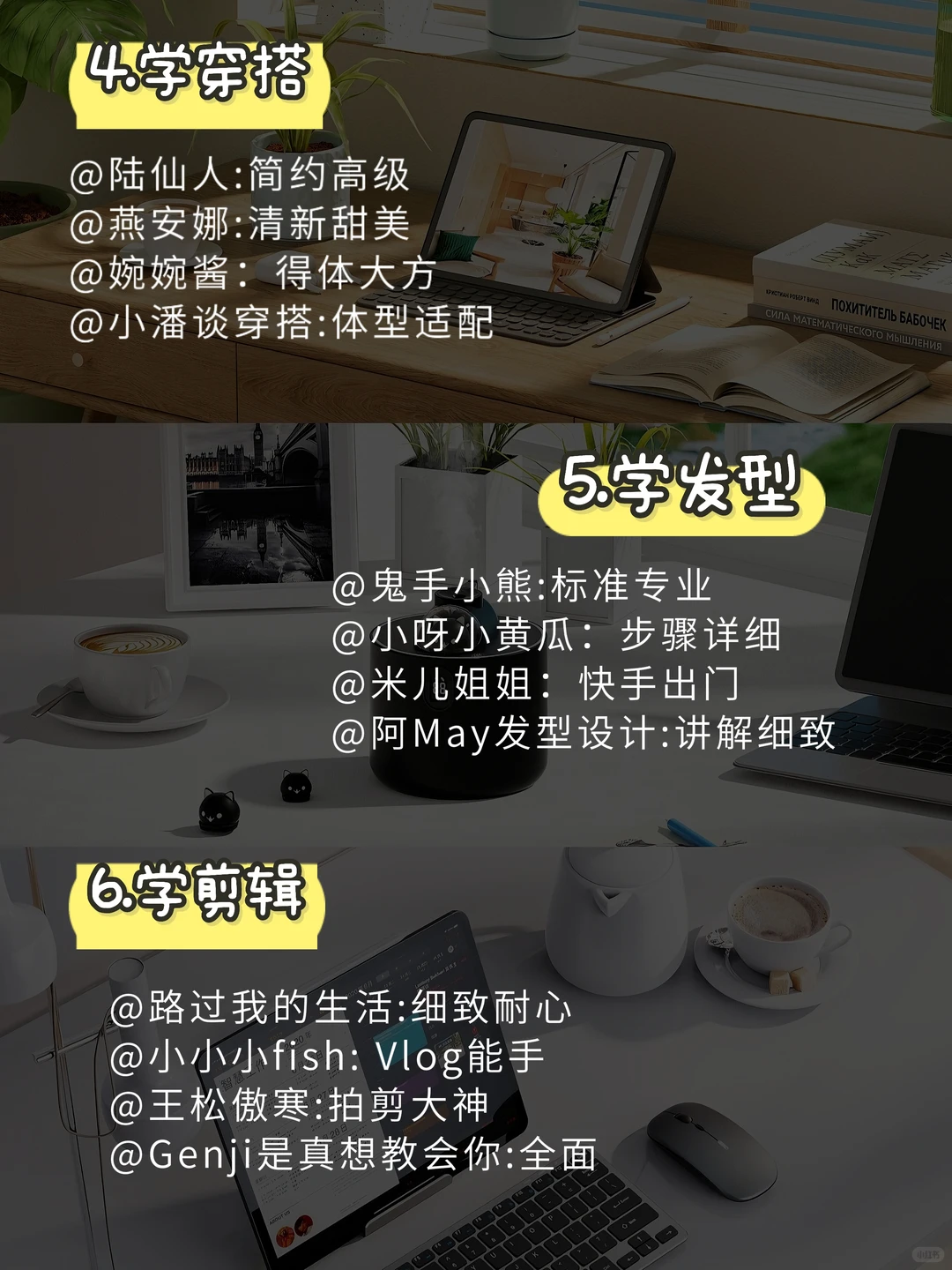 女生听好！放下手机2个月悄悄学技能