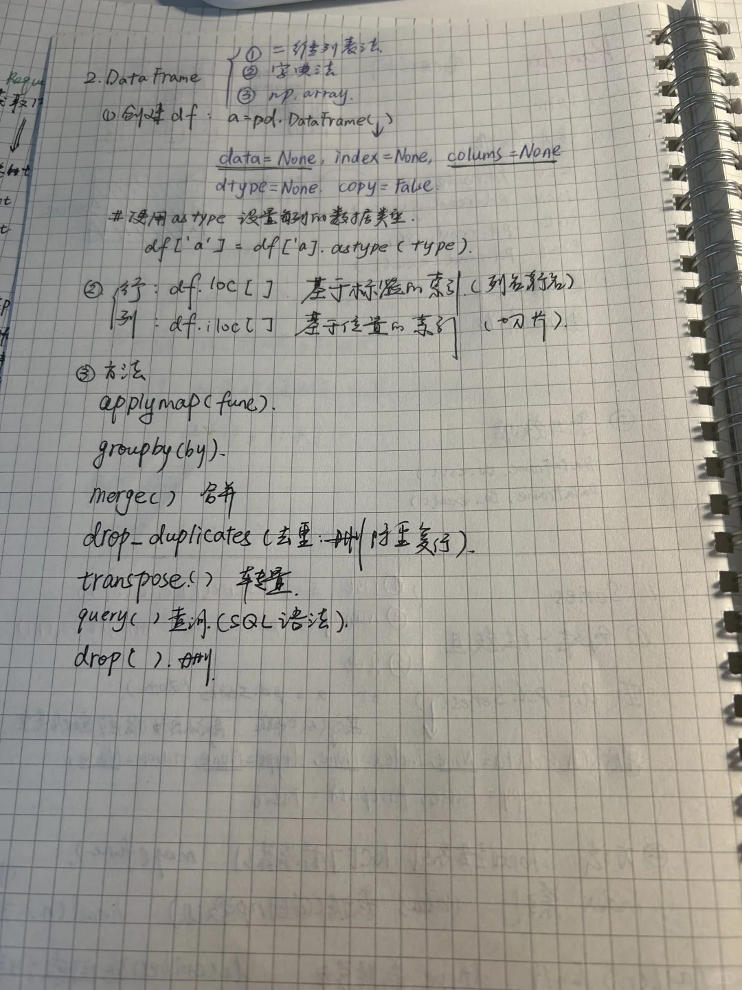 从零开始的python学习day15