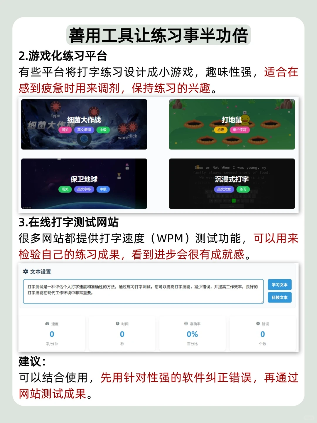 大学都没教盲打技巧,3小时就能学会